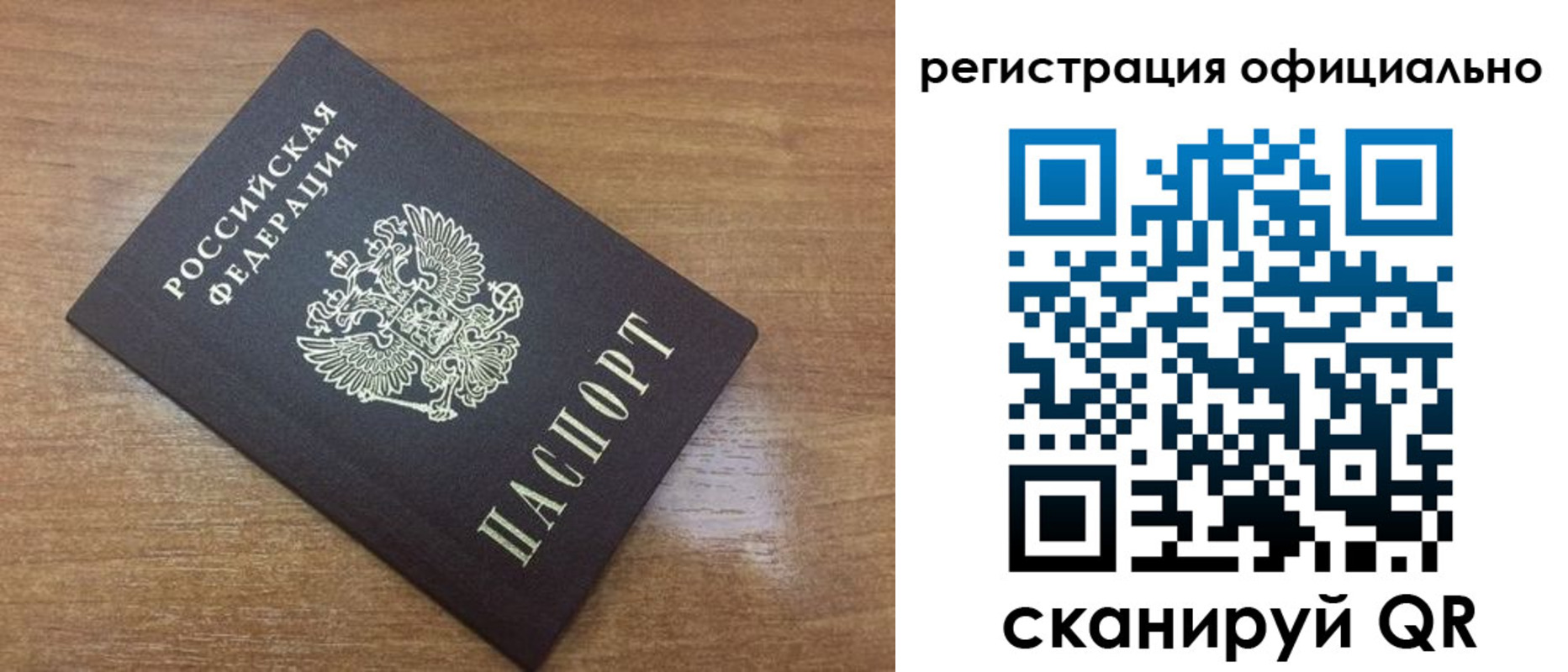 прописка 2025 в Ревде