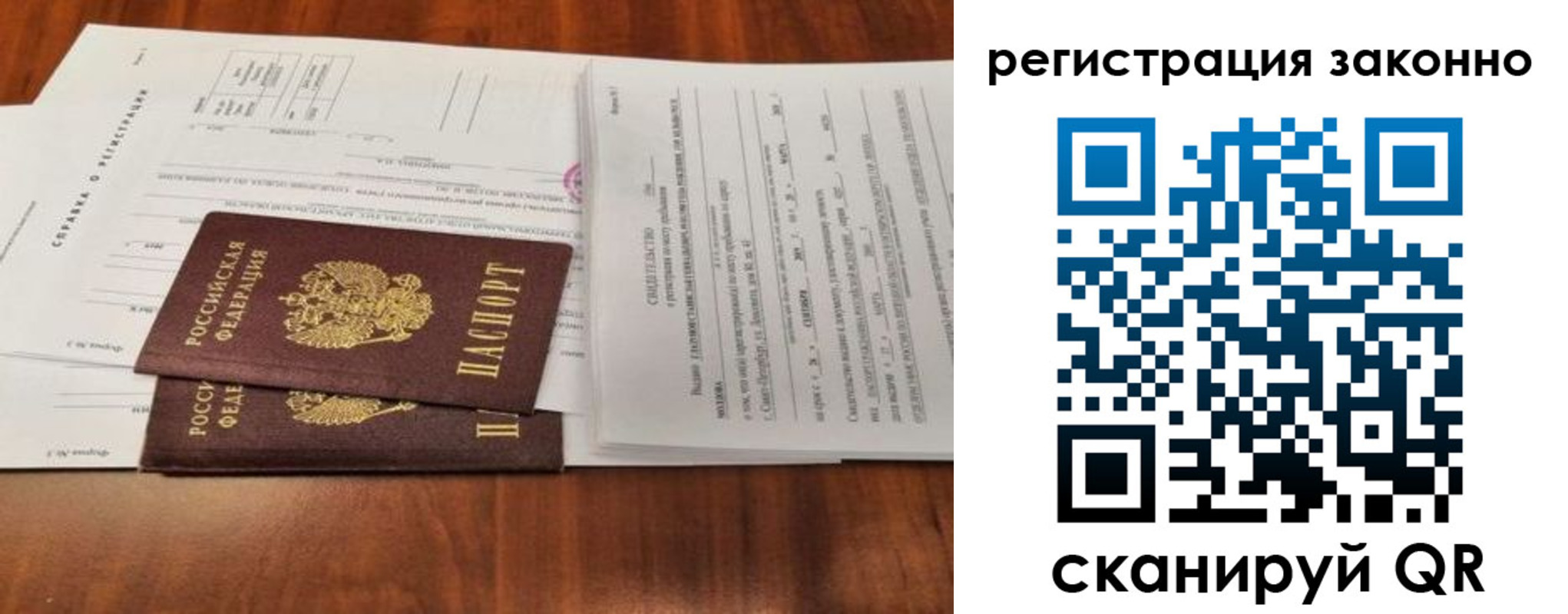 прописка штамп в Ревде