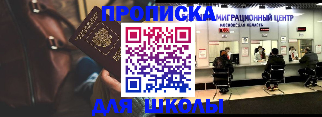 прописка для военкомата в Ревде
