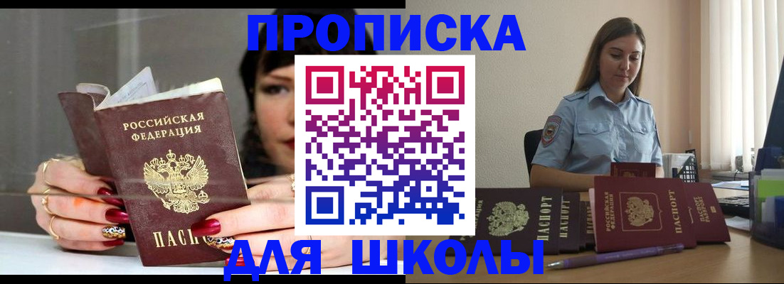 временная регистрация гарантия в Ревде