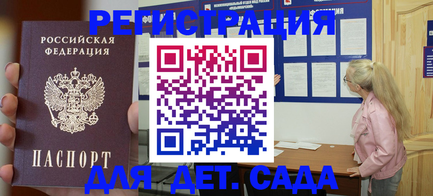 временная регистрация в квартире в Ревде