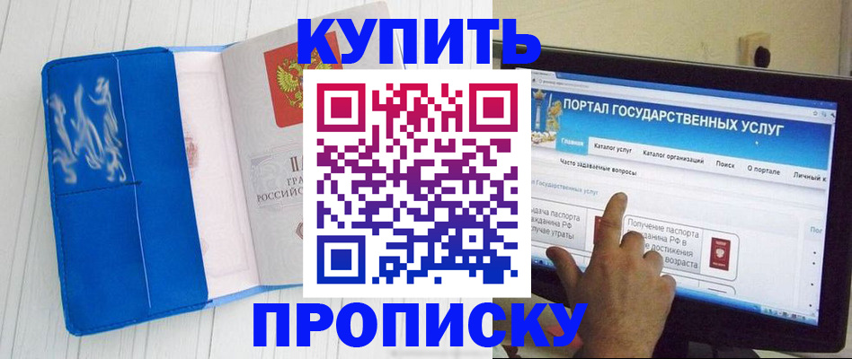 временная регистрация в Ревде