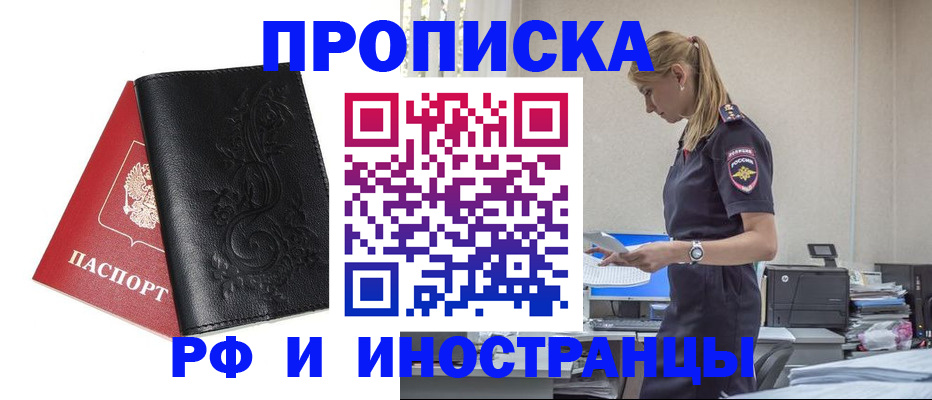 где прописаться в Ревде